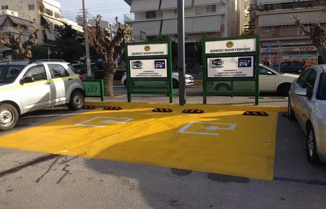 Απαγόρευση στάθμευση οχημάτων στις 2 θέσεις φόρτισης ηλεκτρικών αυτοκινήτων στο πάρκινγκ του Δημαρχιακού Μεγάρου Ηλιούπολης