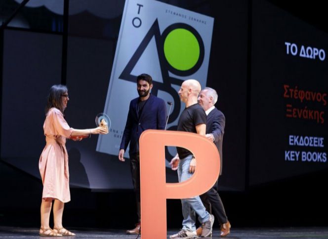 Βραβεία βιβλίου Public 2019: Ανακοινώθηκαν οι μεγάλοι νικητές!