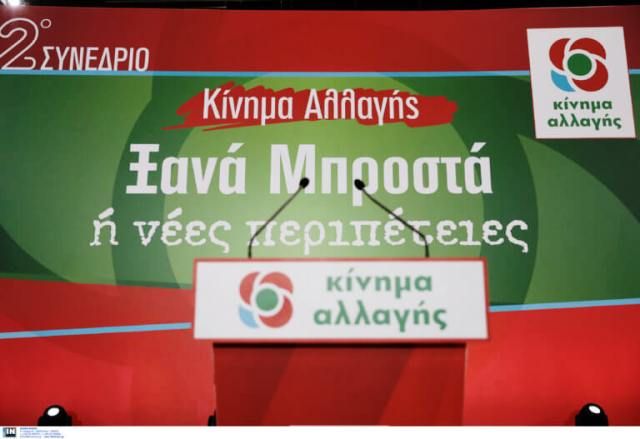 Οι υποψήφιοι του ΚΙΝΑΛ στην Β.3 Νοτίου Τομέα Αθηνών