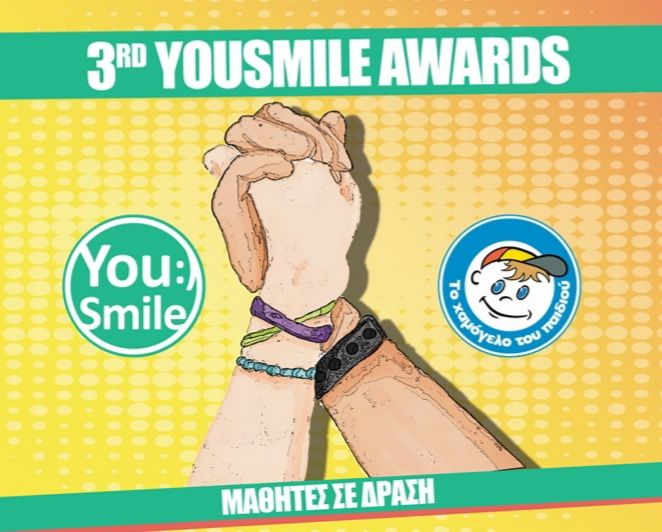 3rd YouSmile Awards: «Τα παιδιά μπορούν να κάνουν τον κόσμο μας καλύτερο! Ας τα εμπιστευτούμε»!