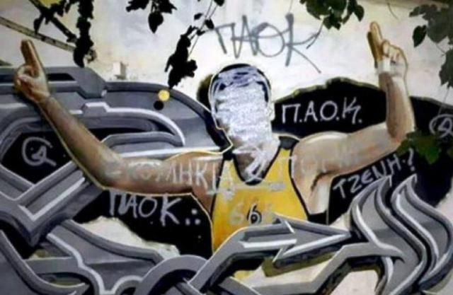 Η... οπαδική βλακεία δεν έχει όρια και άγγιξε ακόμα και το ''Θεό'' του ελληνικού μπάσκετ, Νίκο Γκάλη.
