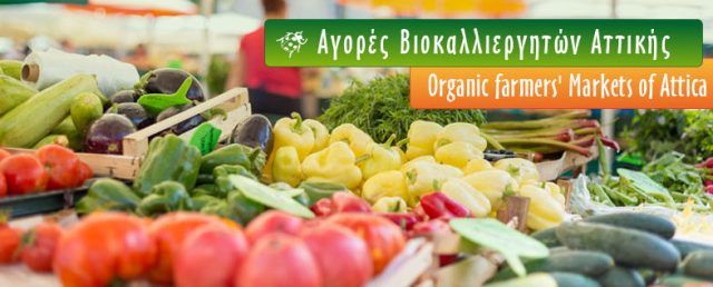 Διεξαγωγή αγοράς βιοκαλλιεργητών στο Δήμο Ηλιούπολης