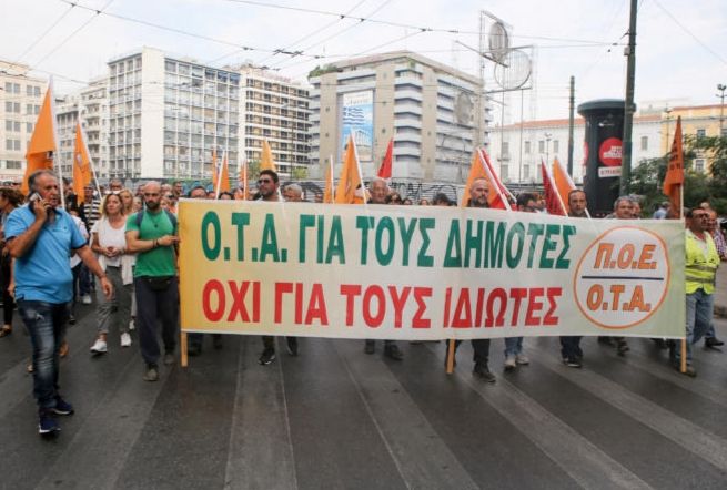 Συλλαλητήριο σήμερα στο κέντρο της Αθήνας από την ΠΟΕ – ΟΤΑ