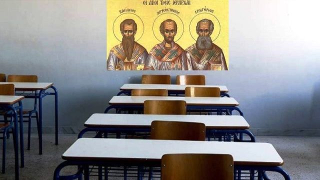 Καταργείται η σχολική αργία των Τριών Ιεραρχών με διάταξη του υπουργείου Παιδείας