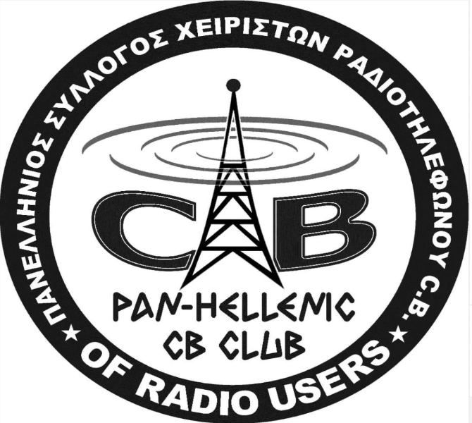Στο πυροφυλάκιο του Δήμου της Ηλιούπολης εγκαταστάθηκε ένα ραδιοτηλέφωνο C.B. 27 ΜΗΖ, μαζί με μια κεραία λ/2