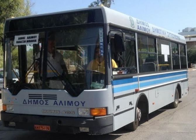 Δήμος Αλίμου: ''Δωρεάν λεωφορείο για την παραλία''