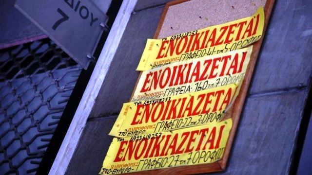 Κοινή πρόταση Εμπορικού Συλλόγου Αθηνών και Πανελλήνιας Ομοσπονδίας Ιδιοκτητών Ακινήτων για τα εμπορικά μισθώματα