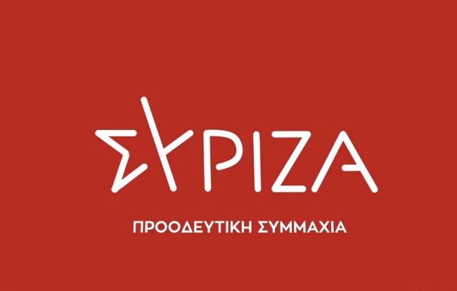 Αυτό είναι το νέο σήμα του ΣΥΡΙΖΑ - Το παρουσίασε ο Αλ. Τσίπρας