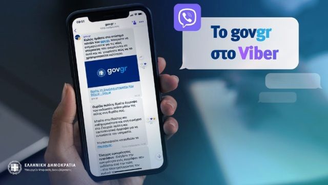 Το gov.gr τώρα και στο Viber