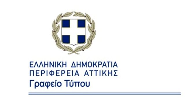 Εξελέγη το νέο Προεδρείο του Περιφερειακού Συμβουλίου Αττικής - Πρόεδρος ο Βασίλειος Καπερνάρος