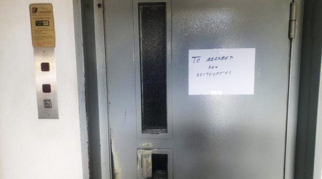 Ηλιούπολη: Χωρίς ασανσέρ το κτίριο που στεγάζει τις αστυνομικές υπηρεσίες