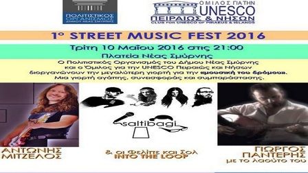 1o Street Music Fest 2016 - Πλατεία Νέας Σμύρνης