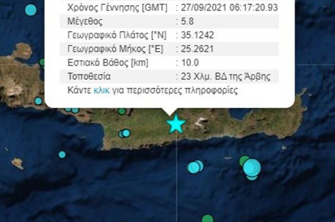 Μεγάλος σεισμός 5,8 Ρίχτερ στο Ηράκλειο Κρήτης