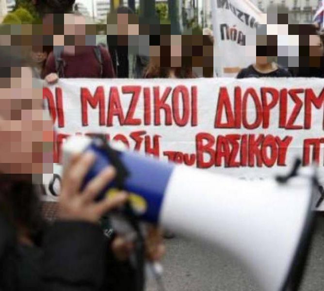 Αξιολόγηση: Νέο πανεκπαιδευτικό συλλαλητήριο σήμερα στην Αθήνα