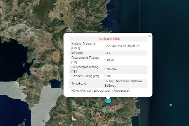 Σεισμός 4,4 Ρίχτερ στην Εύβοια - Αισθητός και στην Αττική