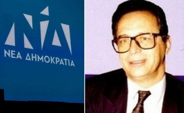 Πέθανε ο πρώην βουλευτής Β΄ Πειραιά Ηλίας Βουγιουκλάκης - Συλλυπητήριο μήνυμα από τη Νέα Δημοκρατία
