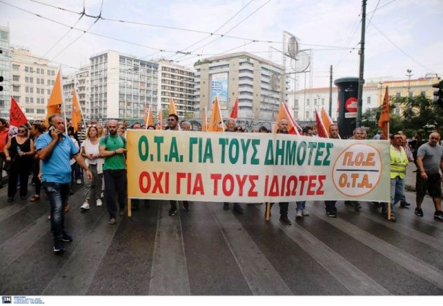 Πανελλαδική απεργία της ΠΟΕ - ΟΤΑ την Παρασκευή (21.10) για τη ''Βοήθεια στο Σπίτι''
