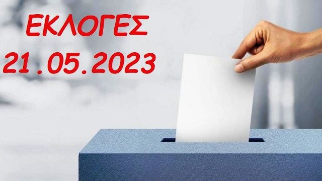 Εκλογές στις 21 Μαΐου ανακοίνωσε ο πρωθυπουργός Κυριάκος Μητσοτάκης.