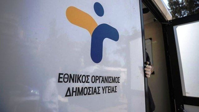 ΕΟΔΥ: Ανησυχητική η άνοδος κρουσμάτων σύφιλης και γονόρροιας στην Ελλάδα