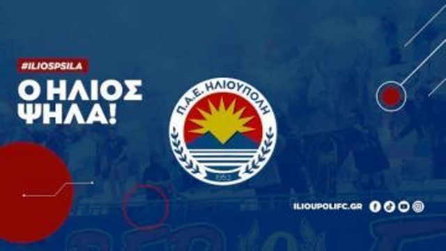 Ισοπαλία η ΗΛΙΟΥΠΟΛΗ στο Αιγάλεω (11η αγωνιστική - Super League 2)