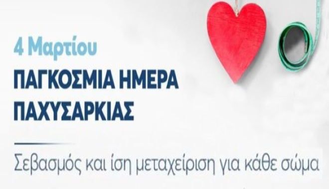 Ο καιρός την Τετάρτη 4 Μαρτίου 2026