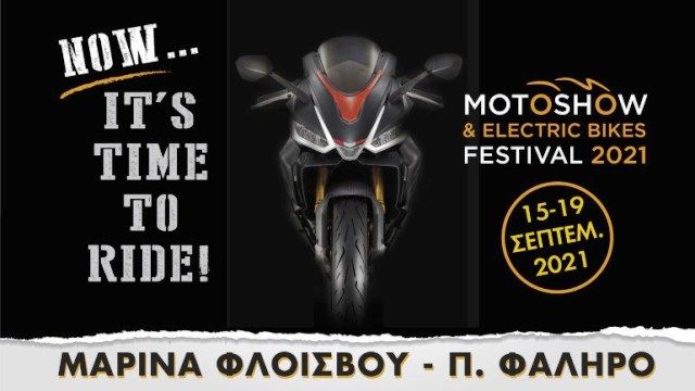 Στις 15 Σεπτεμβρίου αρχίζει το Motoshow and Electric Bikes στη Μαρίνα Φλοίσβου