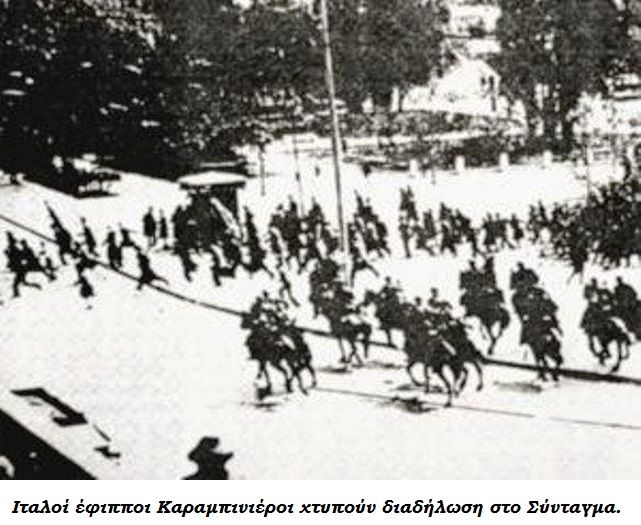 28 Οκτωβρίου 1941: Ο γιορτασμός της πρώτης επετείου του ΟΧΙ.  (Περικλής Καπετανόπουλος)