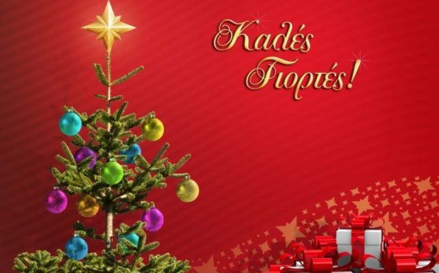 Δήμος Ηλιούπολης: Έγκριση  δαπάνης και δέσμευση πίστωσης για «Μίσθωση χριστουγεννιάτικου εξοπλισμού για το στολισμό της πόλης» ποσού 74.400 ευρώ.