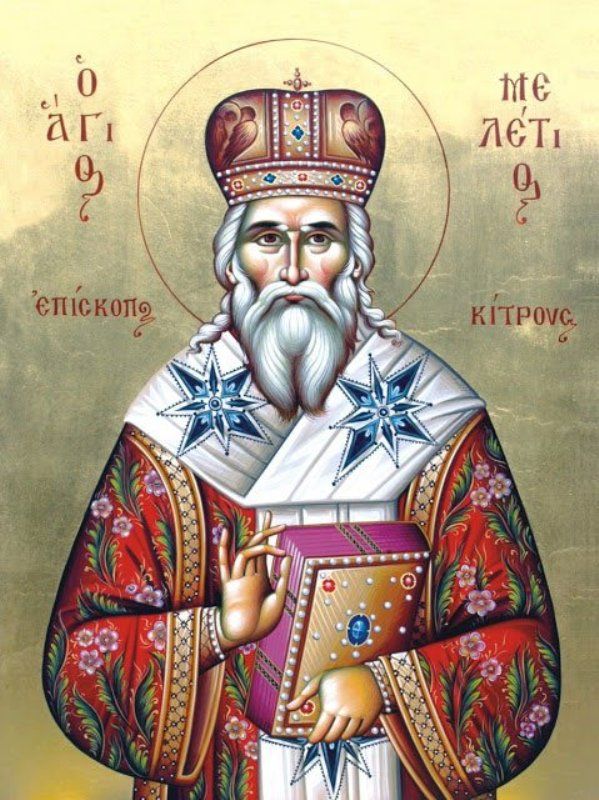 Ο Νεοϊερομάρτυρας και Εθνομάρτυρας  Άγιος Μελέτιος επίσκοπος Κίτρους (Μυργιώτης Παναγιώτης - Μαθηματικός)