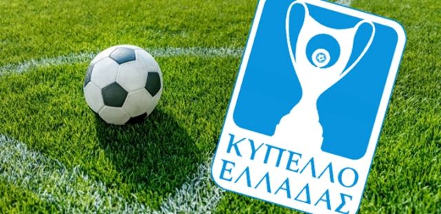 ΗΛΙΟΥΠΟΛΗ - ΛΕΒΑΔΕΙΑΚΟΣ (3η φάση για το Novibet Κύπελλο Ελλάδας)