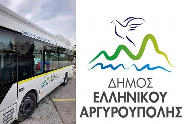 Δήμος Ελληνικού-Αργυρούπολης: 4 νέα ηλεκτρικά λεωφορεία της Δημοτικής  Συγκοινωνίας