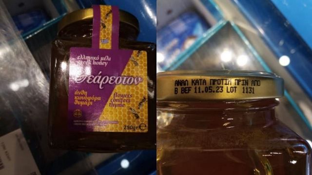 ΕΦΕΤ: Ανακαλεί μέλι από τα ράφια των σούπερ μάρκετ (φωτο)
