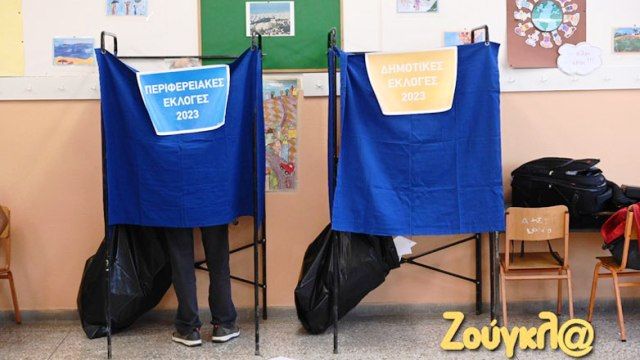 Εκλογές: Ποια σχολεία θα μείνουν κλειστά στην Αττική