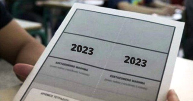 Πανελλήνιες 2023: Το πρόγραμμα για ΓΕΛ και ΕΠΑΛ, τα ειδικά μαθήματα και τα εξεταστικά κέντρα