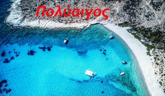 Οι 198 ''Απάτητες παραλίες'' της Ελλάδας: Θα απαγορεύονται ξαπλώστρες και ομπρέλες