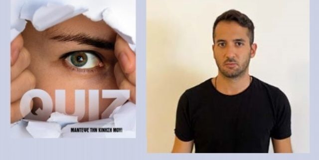 Ένα βιβλίο για τα ''Quiz'' της ζωής από τον Δημήτρη Βορίλα