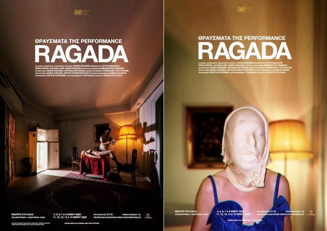 ''Θραύσματα της performance RAGADA'' σε έναν απρόβλεπτο χώρο στην Ηλιούπολη