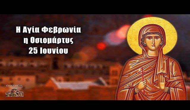 Ο καιρός την Πέμπτη 25 Ιουνίου 2026