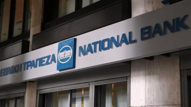 Εθνική Τράπεζα: Η λίστα με τα 41 καταστήματα που κλείνουν - Αντιδρούν οι εργαζόμενοι