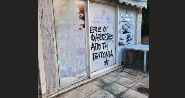 Σπαρτιάτες: Καταγγέλουν ''καταδρομική επίθεση'' στο κτίριο που στεγάζει την οικογενειακή επιχείρηση του Βασίλη Στίγκα στην Ηλιούπολη