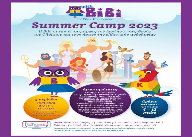 Summer Camp 2023 with Bibi στην Ηλιούπολη.