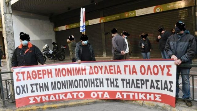 Συνδικάτο ΟΤΑ Αττικής: ''Στάση εργασίας και κινητοποίηση στις 26 Μάη για μόνιμη και σταθερή δουλειά''