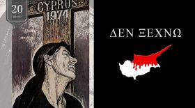 Ο καιρός την Δευτέρα 20 Ιουλίου 2026