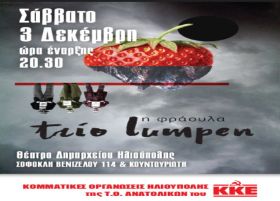 Ηλιούπολη: θεατρική παράσταση ''Trio Lumpen - Η Φράουλα''
