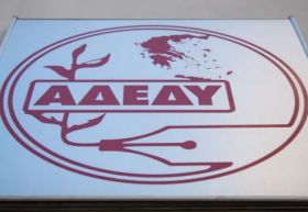 Η ΔΑΣ πρώτη δύναμη. Η μεγάλη νίκη του ΚΚΕ στην ΑΔΕΔΥ