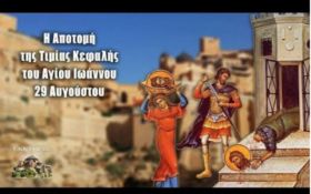 Ο καιρός το Σάββατο 29 Αυγούστου 2026