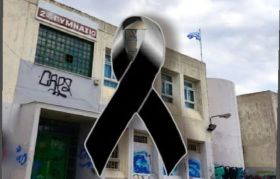 Η Διευθύντρια του 2ου Γυμνασίου Ηλιούπολης έχασε τη μάχη για τη ζωή