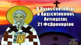 Ο καιρός το Σάββατο 21 Φεβρουαρίου 2026