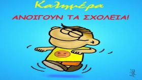 Τα ζώδια την Παρασκευή 11 Σεπτεμβρίου 2026