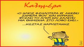 Τα ζώδια την Κυριακή 25 Οκτωβρίου 2026